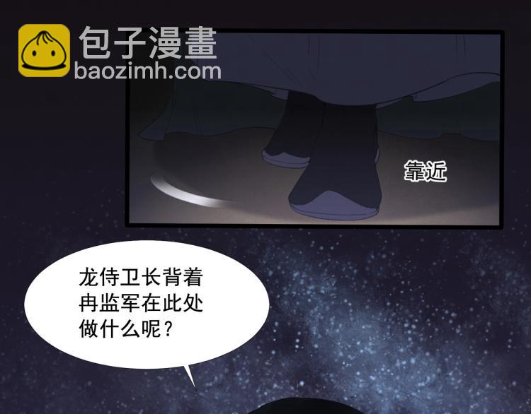 誅心之罪 - 第16話 奴隸的工作(2/2) - 1