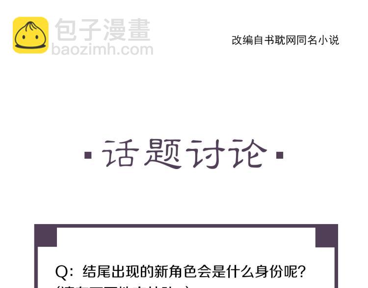 誅心之罪 - 第16話 奴隸的工作(2/2) - 3