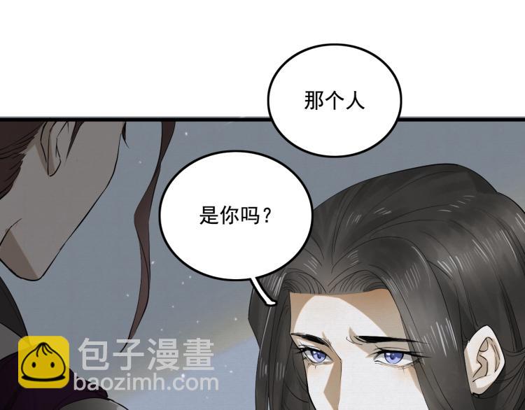 誅心之罪 - 第18話 好好“報答”你(1/2) - 3