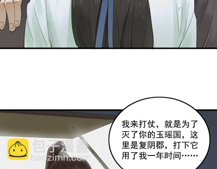 誅心之罪 - 第18話 好好“報答”你(1/2) - 7
