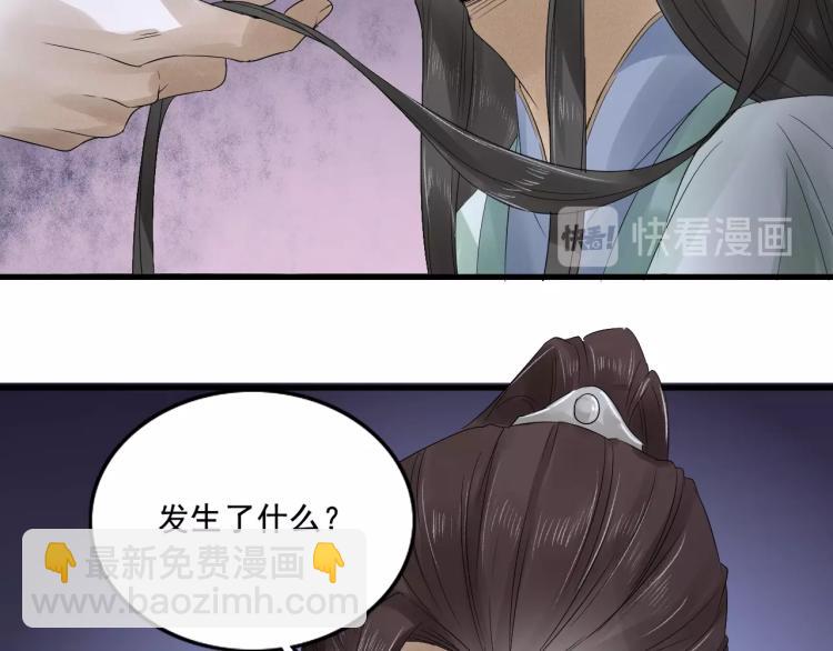 誅心之罪 - 第18話 好好“報答”你(1/2) - 7