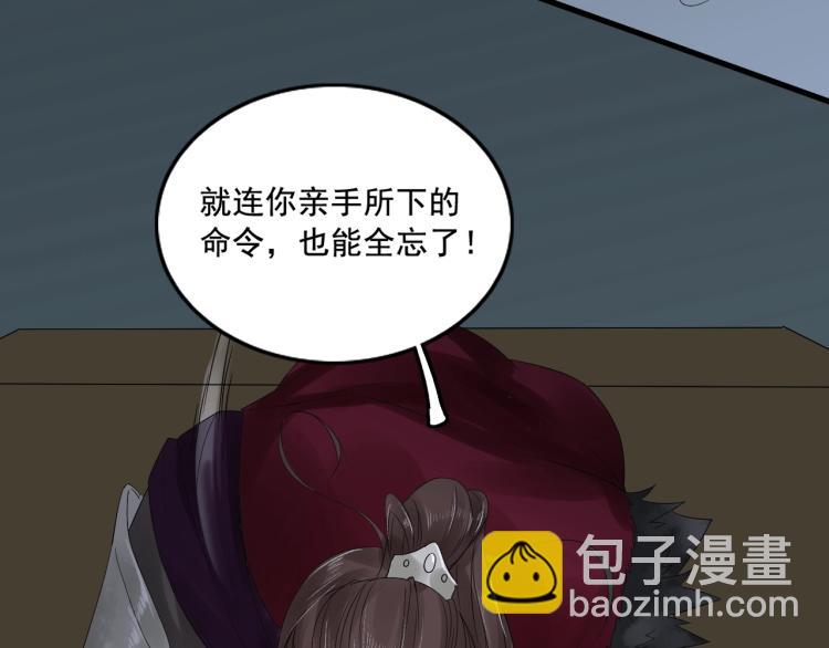 誅心之罪 - 第18話 好好“報答”你(1/2) - 5