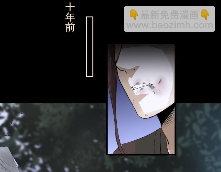 誅心之罪 - 第18話 好好“報答”你(2/2) - 6