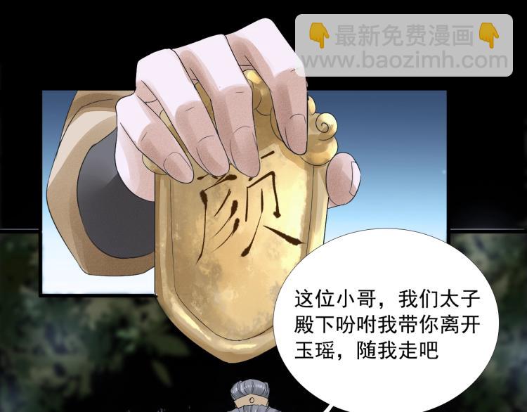 誅心之罪 - 第18話 好好“報答”你(2/2) - 4