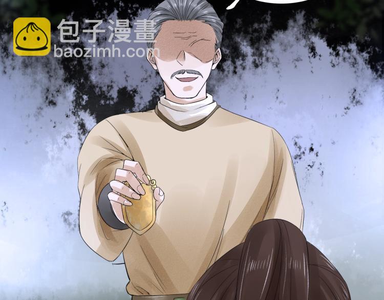 誅心之罪 - 第18話 好好“報答”你(2/2) - 5