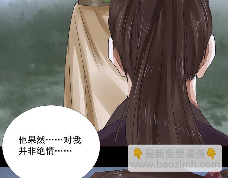 誅心之罪 - 第18話 好好“報答”你(2/2) - 6