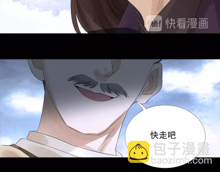 誅心之罪 - 第18話 好好“報答”你(2/2) - 2