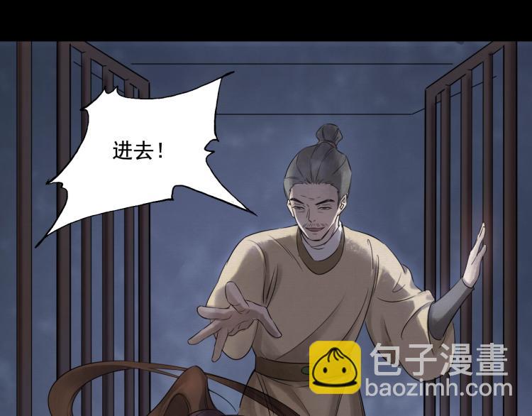 誅心之罪 - 第18話 好好“報答”你(2/2) - 6