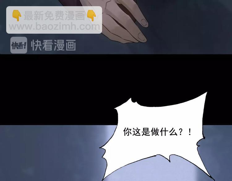 誅心之罪 - 第18話 好好“報答”你(2/2) - 2