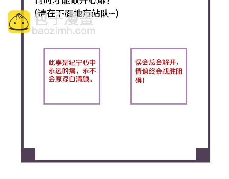 誅心之罪 - 第18話 好好“報答”你(2/2) - 3