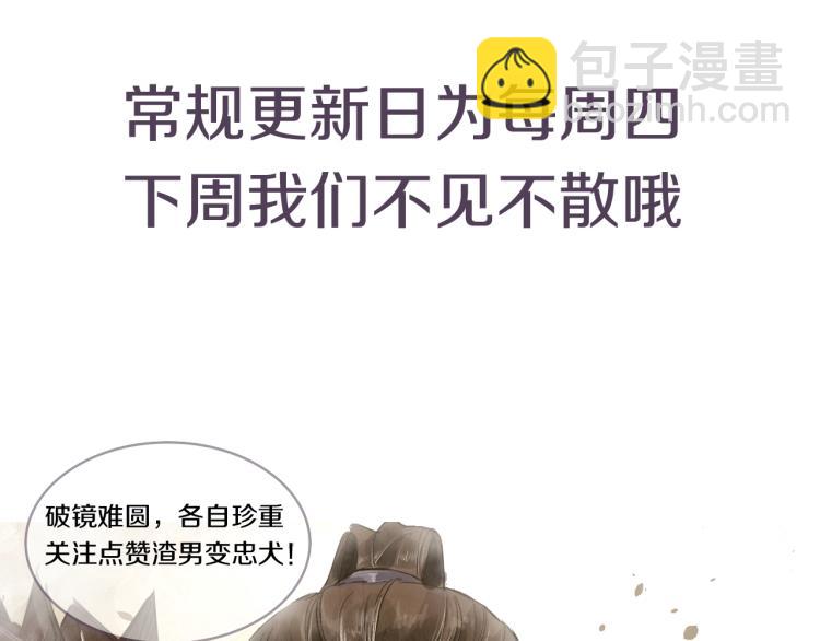 誅心之罪 - 第18話 好好“報答”你(2/2) - 4