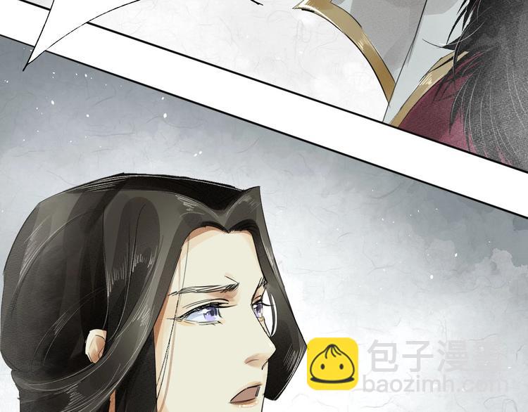 誅心之罪 - 第2話 回不到過去(2/2) - 5