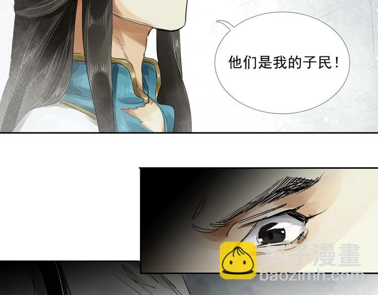 誅心之罪 - 第2話 回不到過去(2/2) - 6