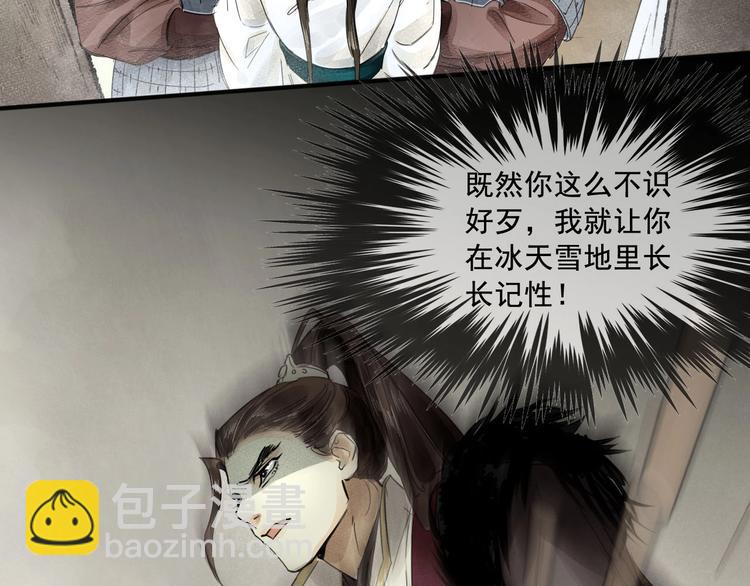 誅心之罪 - 第2話 回不到過去(2/2) - 2