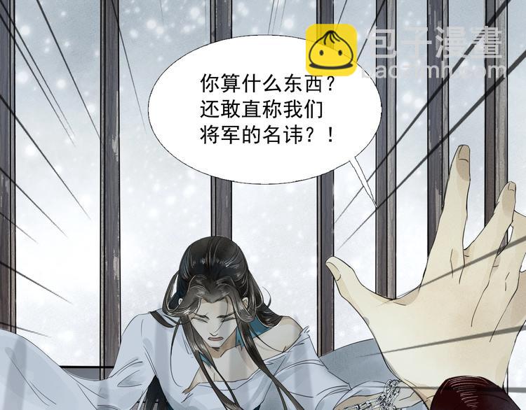 誅心之罪 - 第2話 回不到過去(2/2) - 2