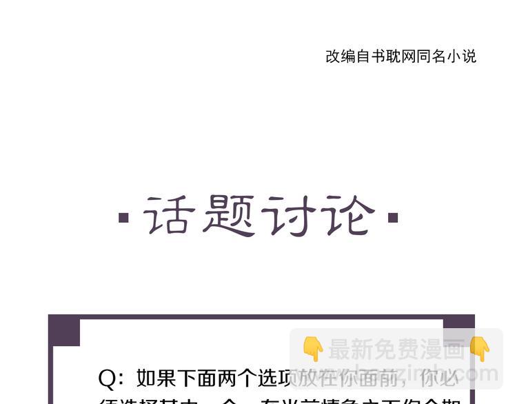 誅心之罪 - 第2話 回不到過去(2/2) - 2