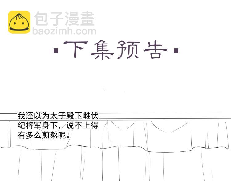 誅心之罪 - 第20話 當年的真相？(2/2) - 4