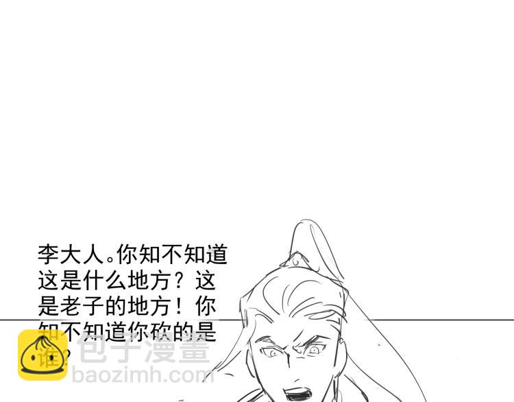 誅心之罪 - 第20話 當年的真相？(2/2) - 3