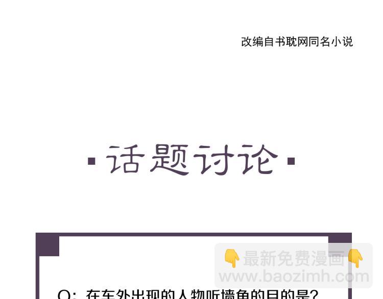 誅心之罪 - 第20話 當年的真相？(2/2) - 3