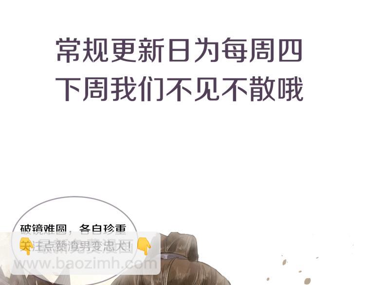 誅心之罪 - 第20話 當年的真相？(2/2) - 1