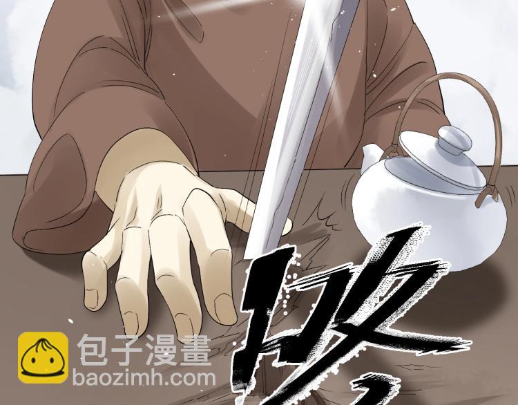 誅心之罪 - 第24話 捨不得(3/3) - 5