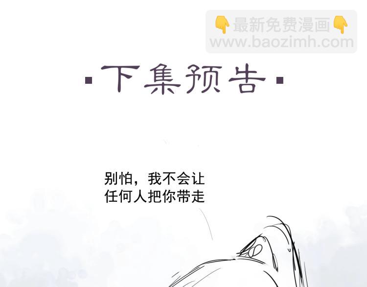 誅心之罪 - 第24話 捨不得(3/3) - 5