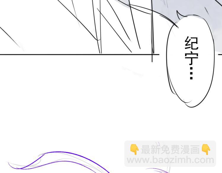 誅心之罪 - 第24話 捨不得(3/3) - 4