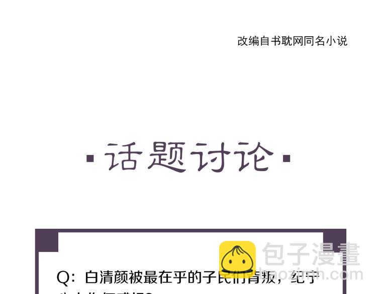 誅心之罪 - 第24話 捨不得(3/3) - 4