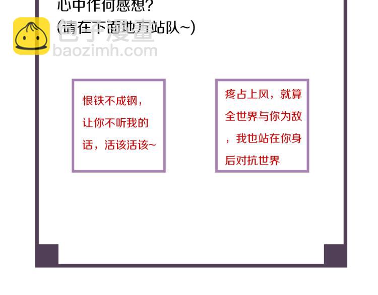 誅心之罪 - 第24話 捨不得(3/3) - 5