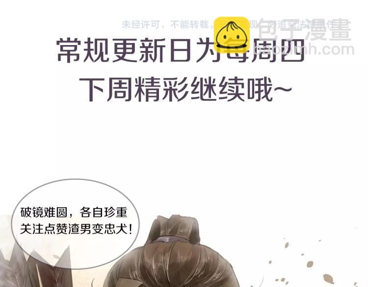 誅心之罪 - 第24話 捨不得(3/3) - 1