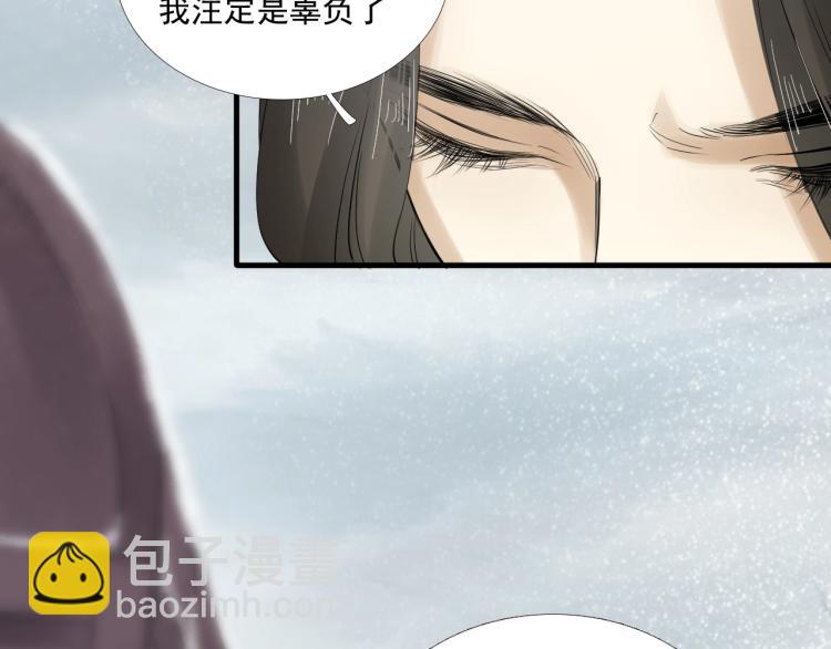 誅心之罪 - 第24話 捨不得(1/3) - 3