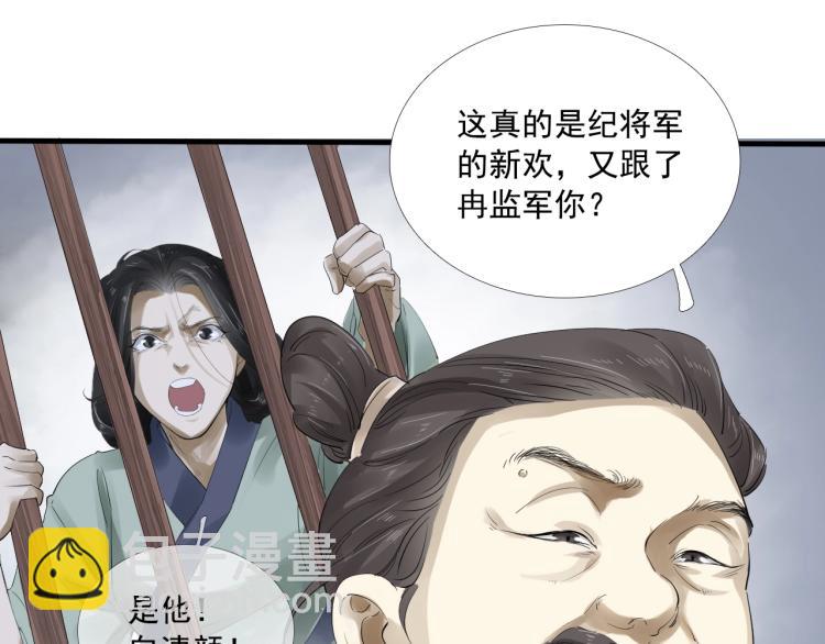誅心之罪 - 第24話 捨不得(1/3) - 6