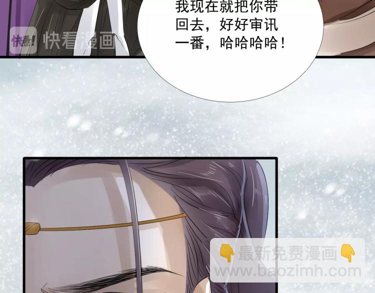 誅心之罪 - 第24話 捨不得(2/3) - 6