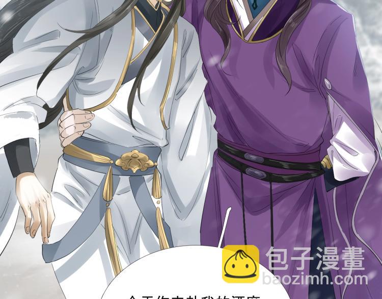 誅心之罪 - 第24話 捨不得(2/3) - 1