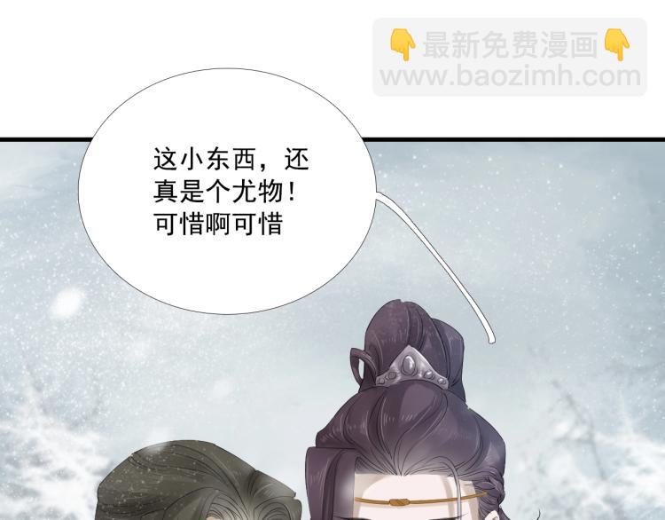 誅心之罪 - 第24話 捨不得(2/3) - 4