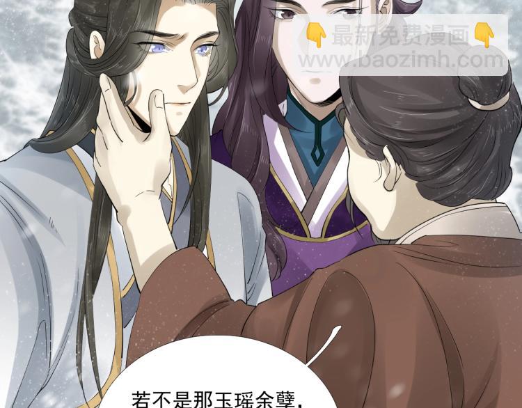 誅心之罪 - 第24話 捨不得(2/3) - 5