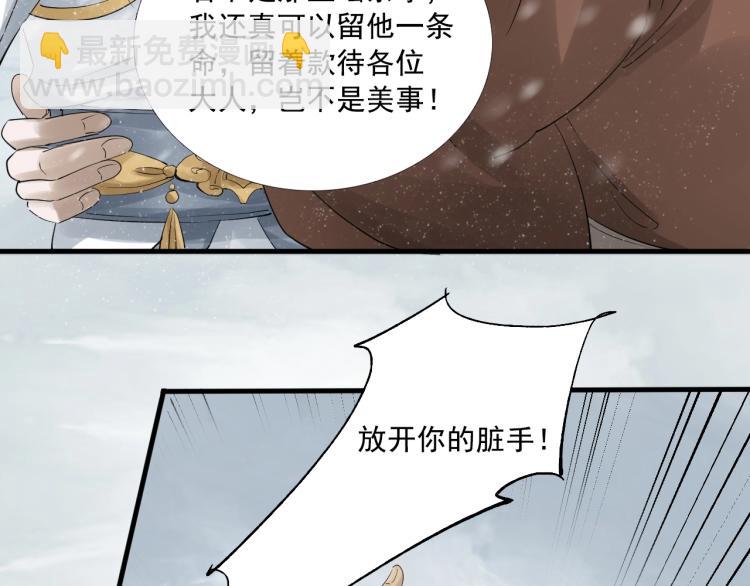 誅心之罪 - 第24話 捨不得(2/3) - 6