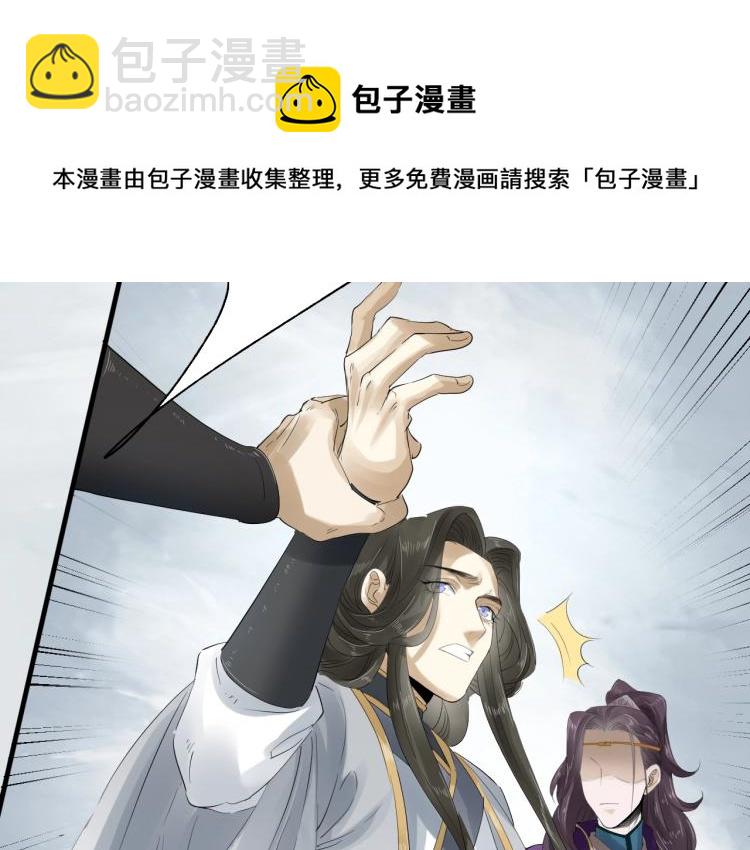 誅心之罪 - 第24話 捨不得(2/3) - 7