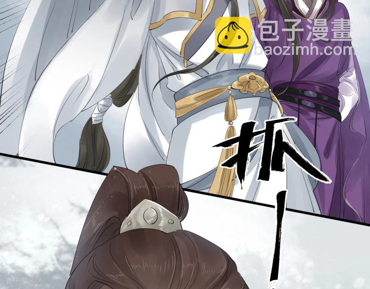 誅心之罪 - 第24話 捨不得(2/3) - 8