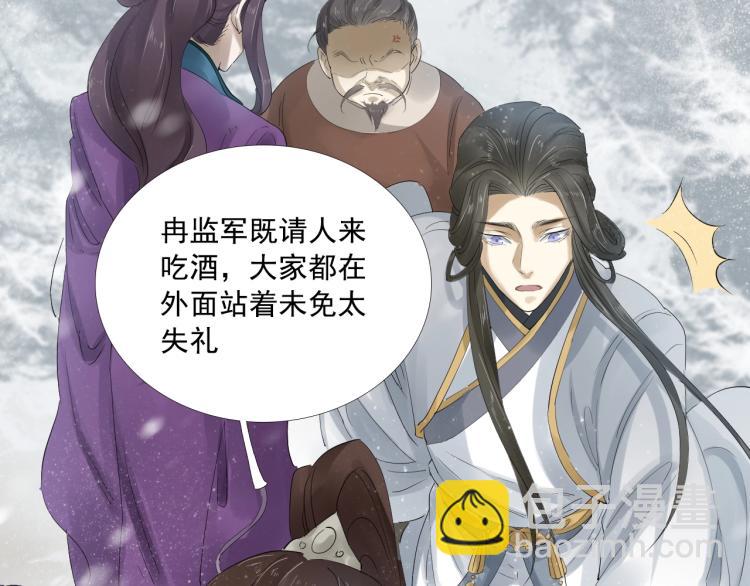 誅心之罪 - 第24話 捨不得(2/3) - 3