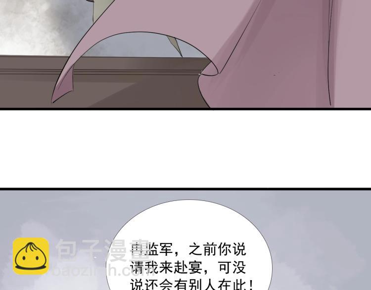 誅心之罪 - 第24話 捨不得(2/3) - 6