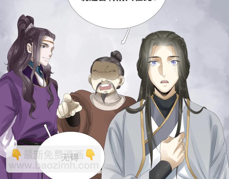 誅心之罪 - 第24話 捨不得(2/3) - 7