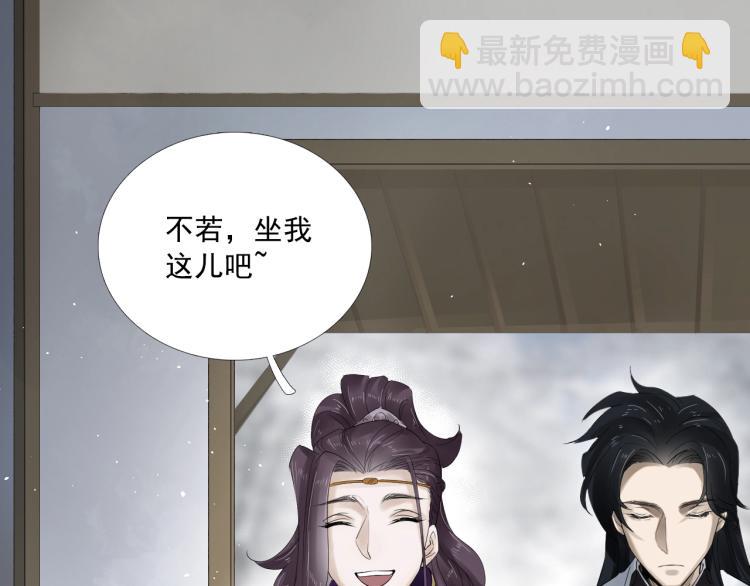 誅心之罪 - 第24話 捨不得(2/3) - 4