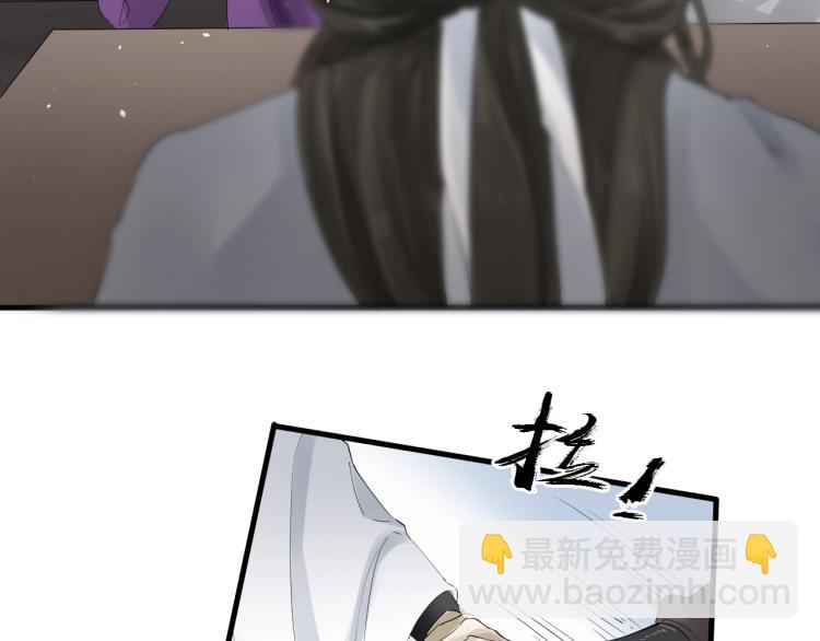 誅心之罪 - 第24話 捨不得(2/3) - 6