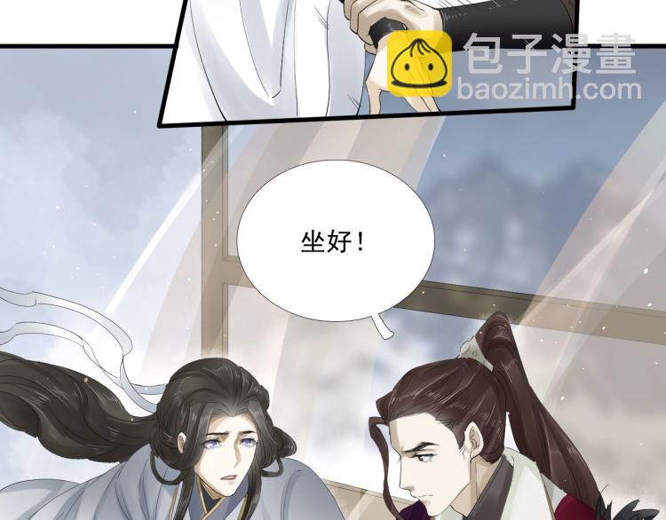 誅心之罪 - 第24話 捨不得(2/3) - 7