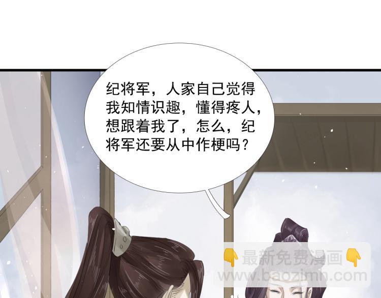 誅心之罪 - 第24話 捨不得(2/3) - 5