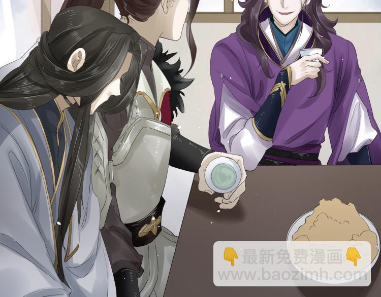 誅心之罪 - 第24話 捨不得(2/3) - 6