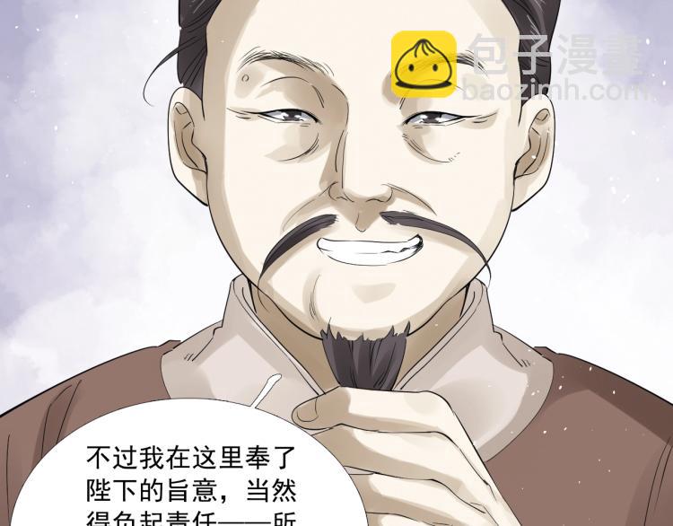 誅心之罪 - 第24話 捨不得(2/3) - 8