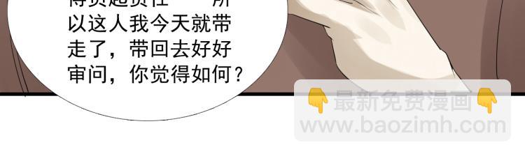 誅心之罪 - 第24話 捨不得(2/3) - 1