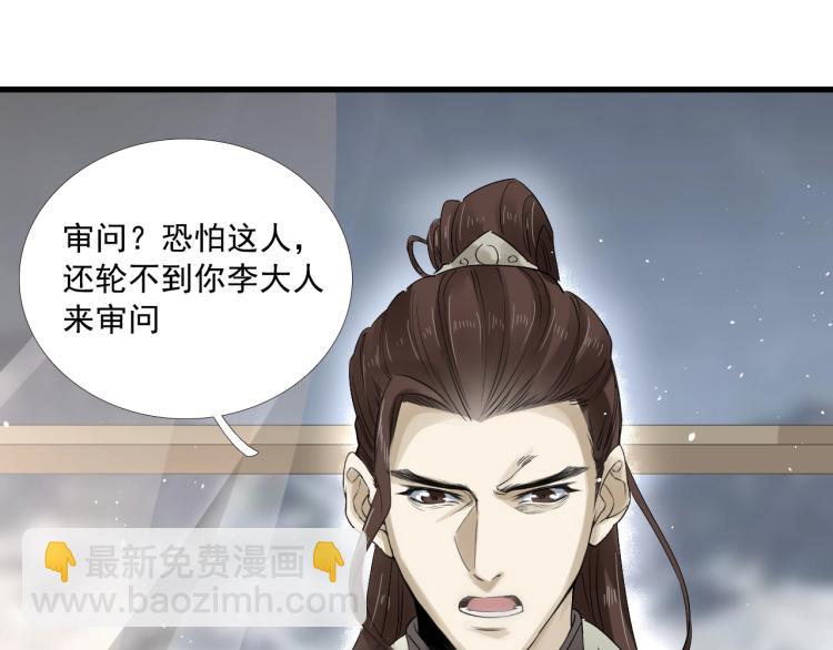 誅心之罪 - 第24話 捨不得(2/3) - 2